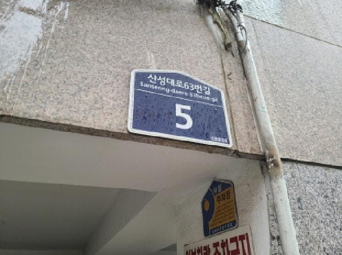 경기도 성남시 수정구 수진동 4762-18 6층 601호