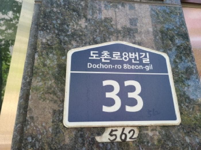 경기도 성남시 중원구 도촌동 562 으뜸이레가  5층 507호