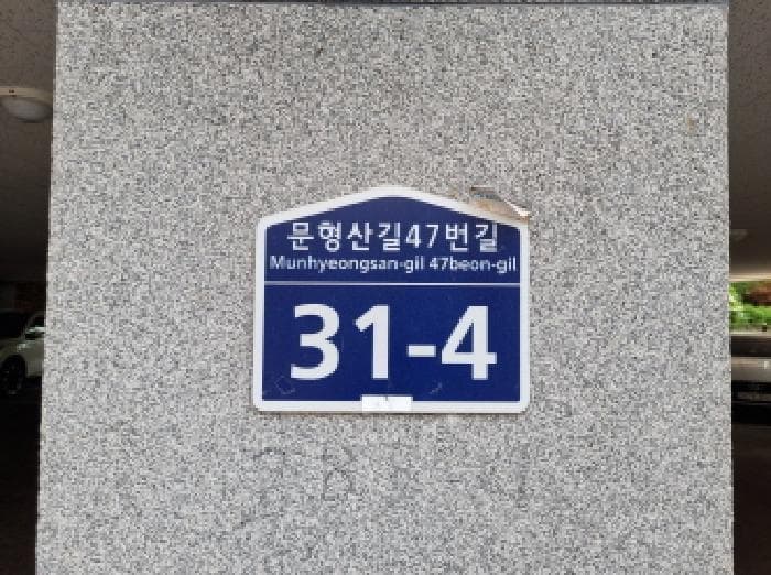 경기도 광주시 신현동 283-4 엔.씨 타운 104동