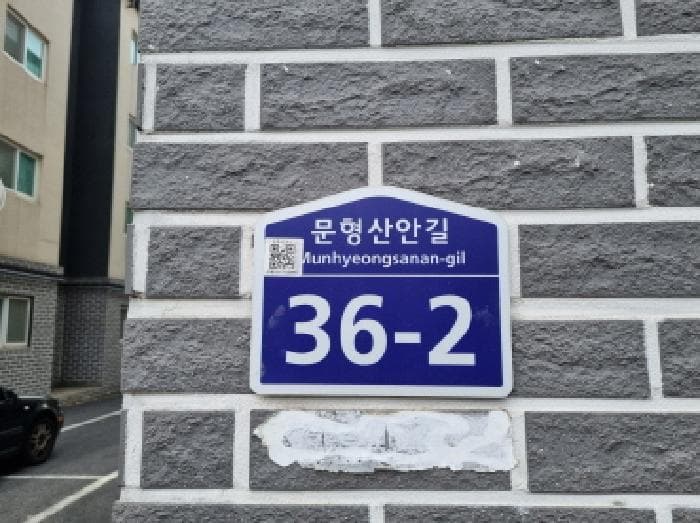 경기도 광주시 신현동 314-30 동서노블레스 105동 1층101호