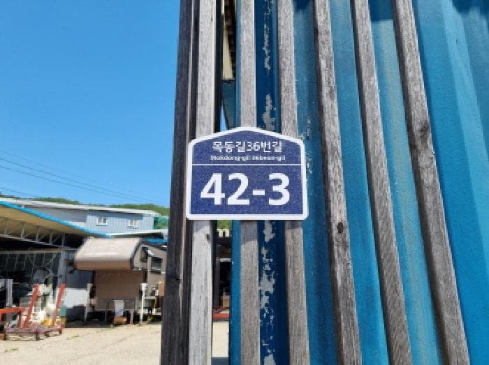 경기도 광주시 목동 449-2
