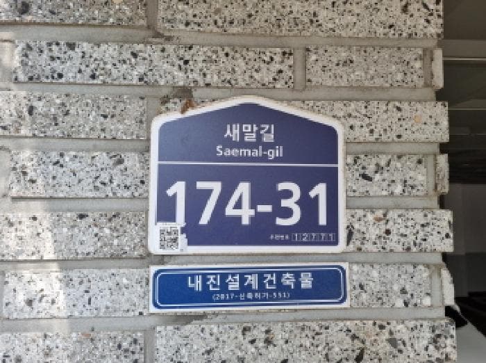 경기도 광주시 신현동 456-16 파인빌리지 205동 2층201호