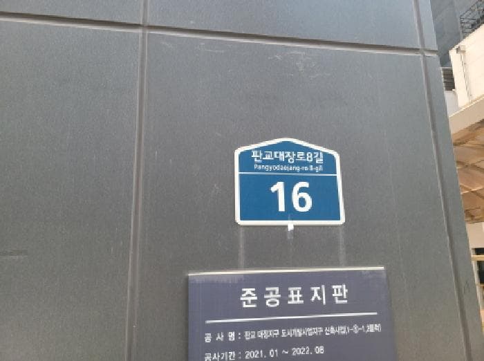 경기도 성남시 분당구 대장동 616-2 클라우드베이5  4층비405호