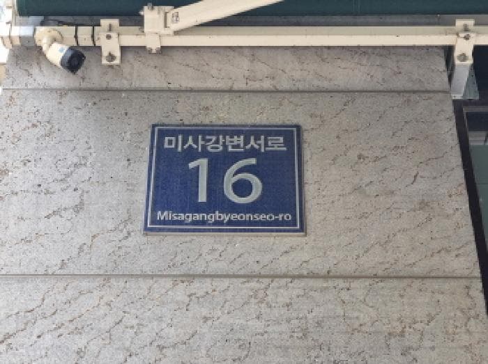 경기도 하남시 풍산동 490-2 하우스디스마트밸리 2층 에프237호