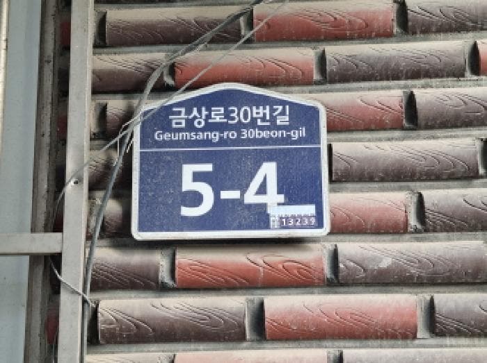 경기도 성남시 중원구 상대원동 2976 2층 203호