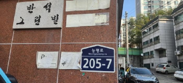 경기도 광주시 능평동 166-29 1동 2층201호