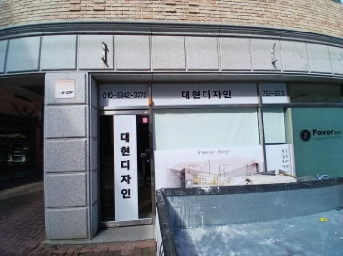 경기도 성남시 중원구 도촌동 532