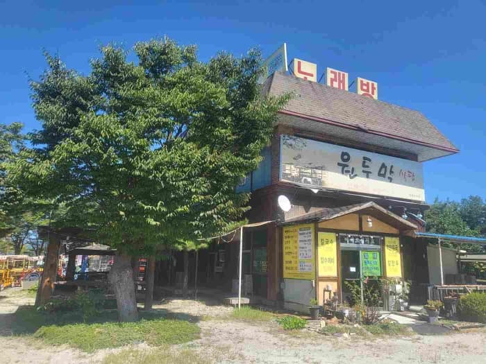경기도 여주시 강변유원지길 105