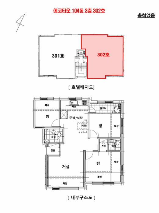 경기도 여주시 월송동 247-2 에코타운 104동  3층302호