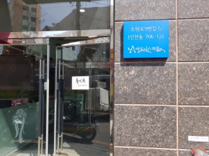경기도 시흥시 신천동 706-12 아도니스의 꿈  1층107호