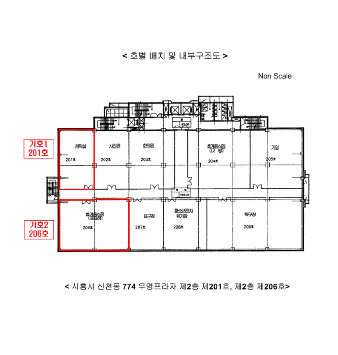 경기도 시흥시 신천동 774 우명프라자  2층201호