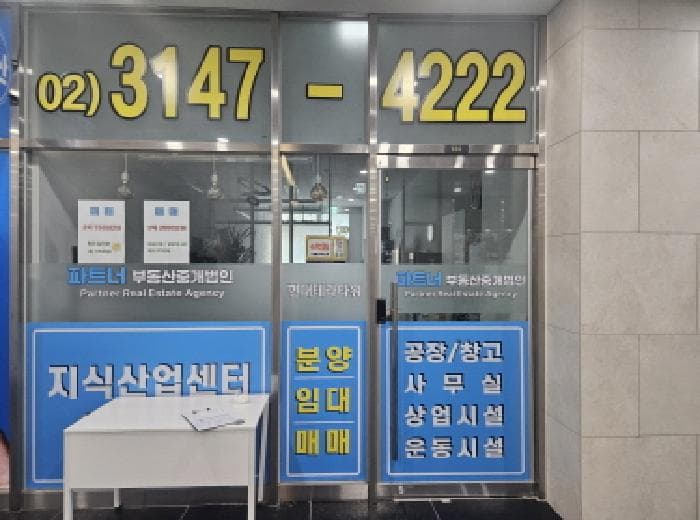 경기도 광명시 하안동 303 현대테라타워광명  1층114호