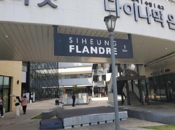 경기도 시흥시 능곡동 871 시흥플랑드르  2층2050호