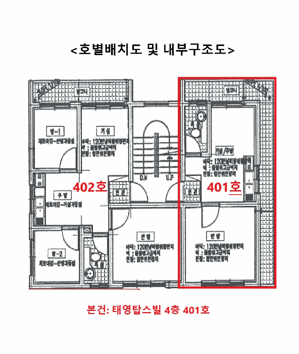 경기도 시흥시 신천동 314-39 태영탑스빌  4층401호