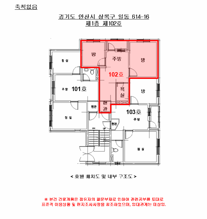 경기도 안산시 상록구 일동 614-16  1층102호