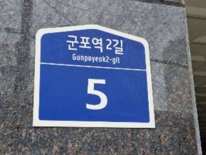 경기도 군포시 군포역2길 5, 8층802호 (당동,라포레)