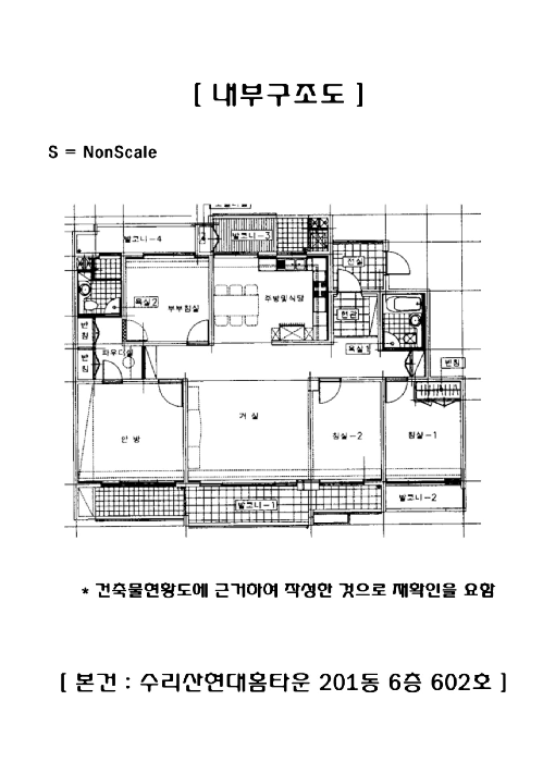 경기도 안양시 만안구 안양동 1062-2 수리산현대홈타운 201동 6층602호