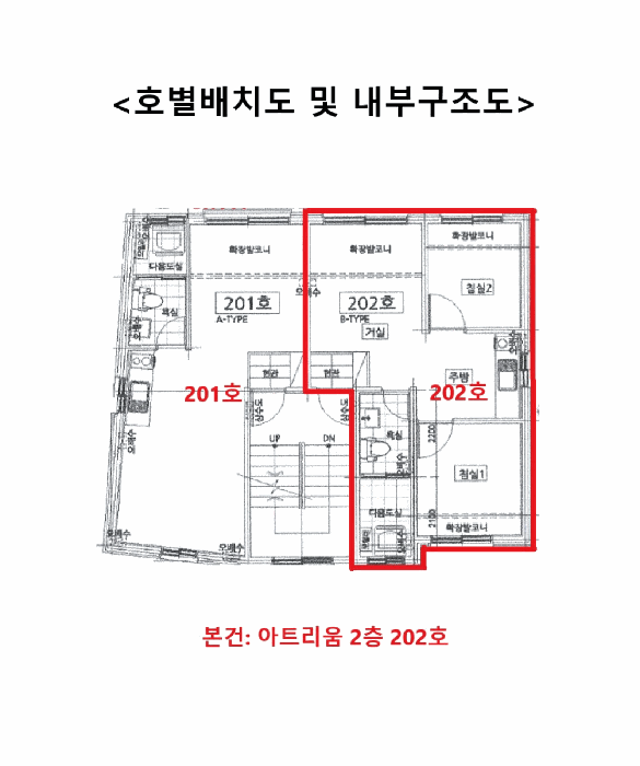 경기도 안양시 만안구 안양동 832-35 아트리움  2층202호