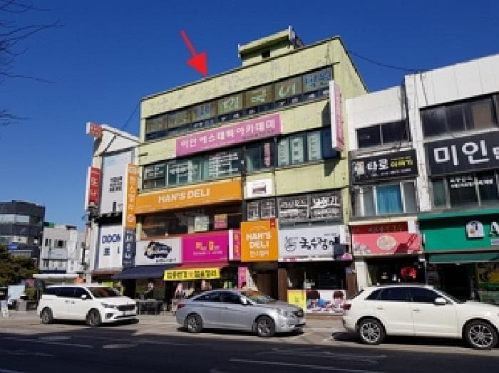강원특별자치도 원주시 원일로 132 외 2 필지