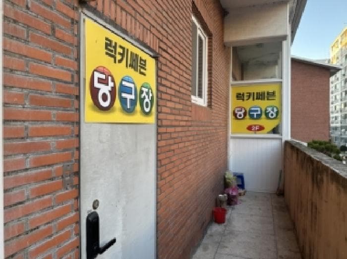 충청북도 청주시 청원구 내수읍 은곡리 301 덕일한마음아파트 상가동 2층207호