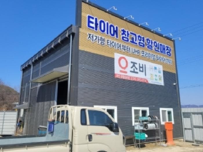 충청북도 괴산군 사리면 방축리 578 주1동