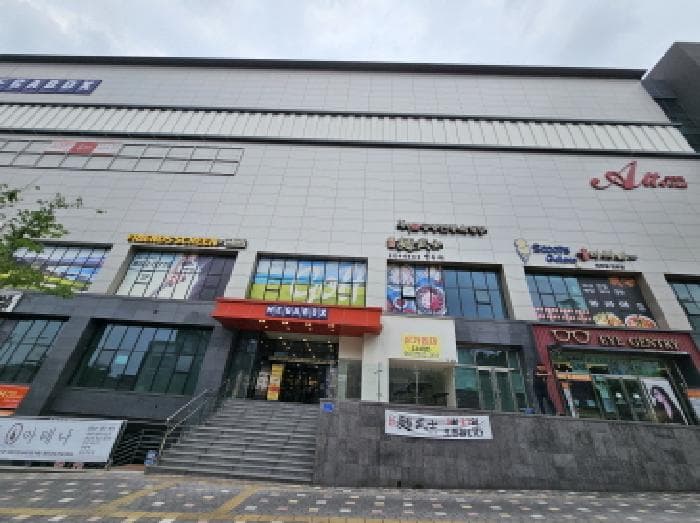 충청북도 충주시 연수동 1325 아토몰  2층219호