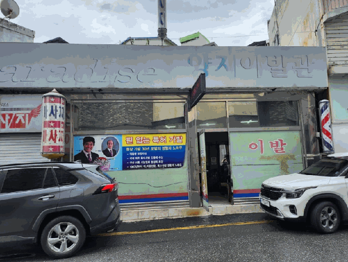 충청북도 제천시 명동 2-9
