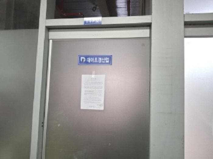 대전광역시 서구 도안동 1583 오아시스타워 1동 2층201호