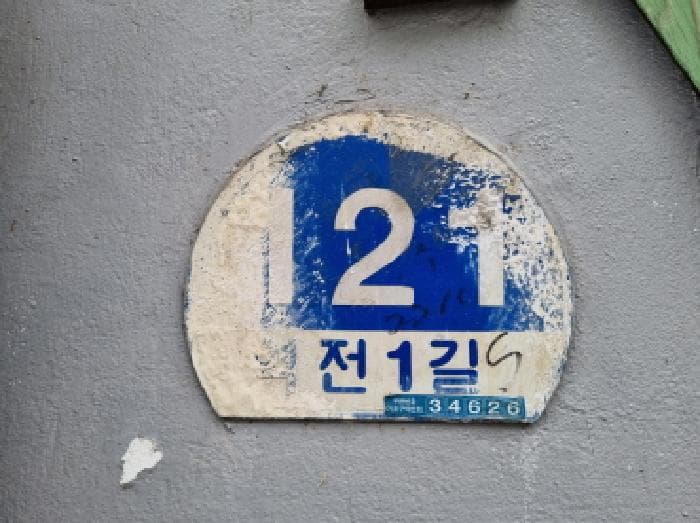 대전광역시 동구 정동 3-49
