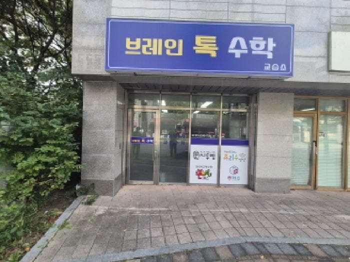 대전광역시 유성구 문지동 657 문지효성해링턴플레이스 상가동 1층107호
