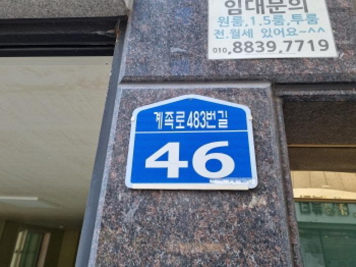 대전광역시 동구 용전동 148-26