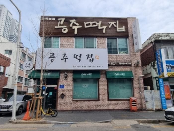 대전광역시 서구 용문동 260-17 외 1 필지