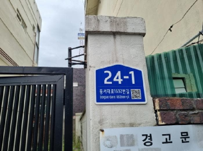 대전광역시 동구 성남동 495-5