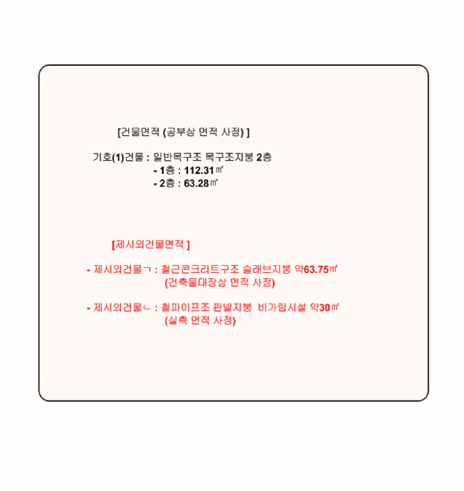세종특별자치시  장군면 대교리 79-151