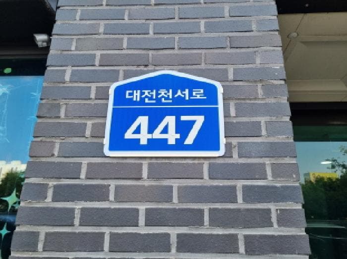 대전광역시 중구 은행동 65-3 더블유에스홍명상가  1층127호