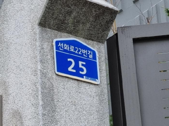 대전광역시 중구 용두동 39 미르마을아파트 114동 4층401호
