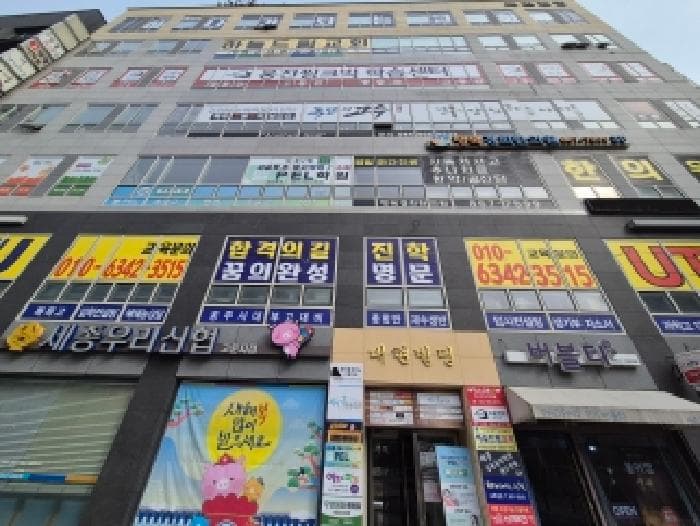 세종특별자치시  고운동 1713 대현빌딩  5층501호