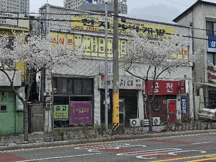 대전광역시 동구 가양동 531-94
