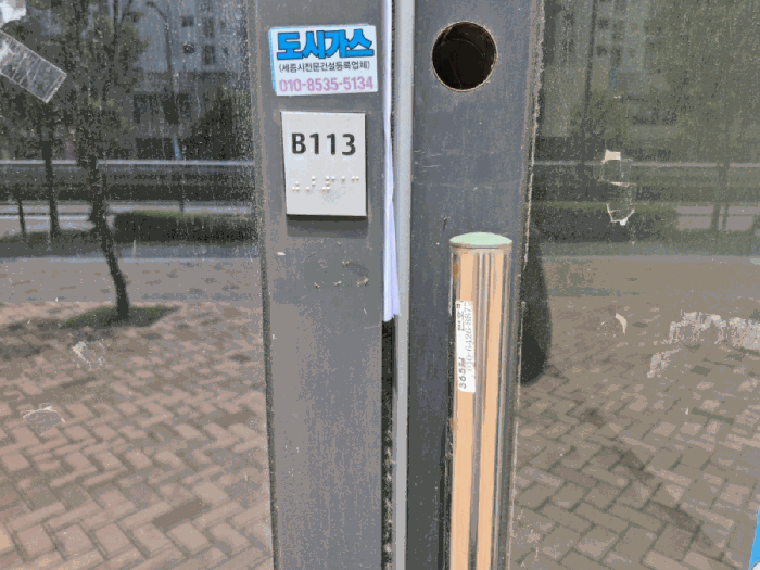 세종특별자치시  대평동 668 해들마을6단지 제판매시설-2동 1층비113호