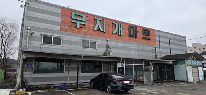 충청남도 예산군 예산읍 신례원리 249-8 1호 외 2 필지 외 1개 동