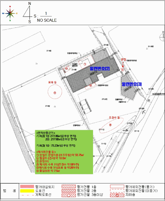충청남도 예산군 삽교읍 평촌리 271-6 주1동 외 1 필지 외 1개 동