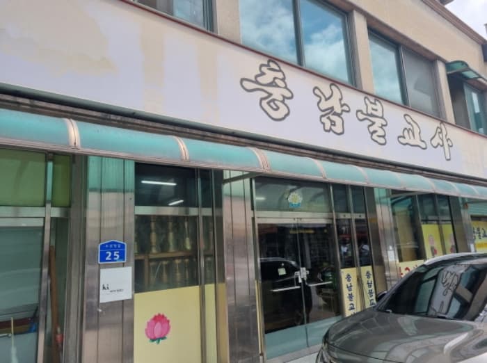 충청남도 천안시 동남구 수선정길 25