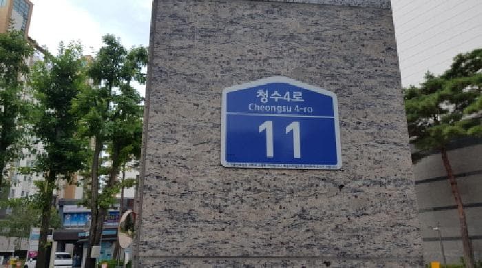 충청남도 천안시 동남구 청당동 458 천안청수한양수자인 412동 1층102호