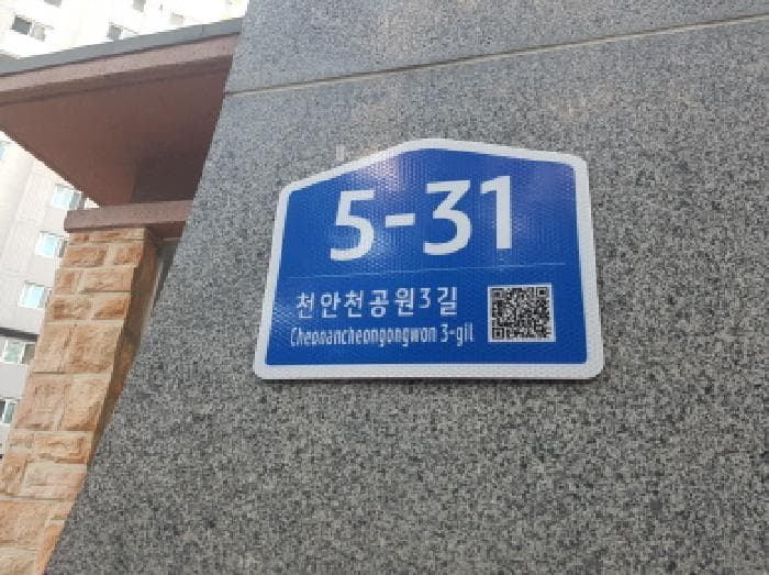 충청남도 천안시 동남구 다가동 526 서해그랑블아파트 103동 3층305호