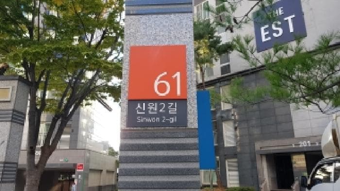 충청남도 천안시 동남구 신부동 986 신부 디 이스트 202동 2층201호