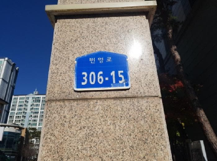 충청남도 천안시 서북구 백석동 930 브라운스톤 천안 109동 2층204호