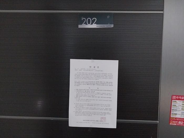 충청남도 공주시 웅진동 610-62 주건축물 3동 2층202호