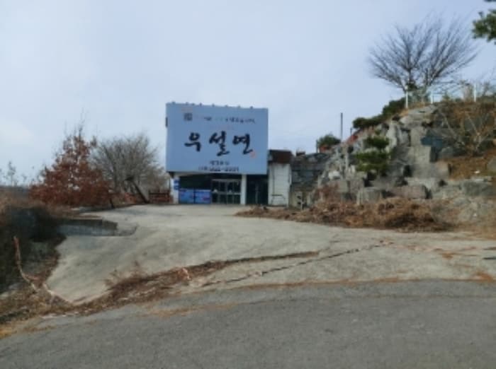 충청남도 당진시 구봉로 101-100 외 11 필지