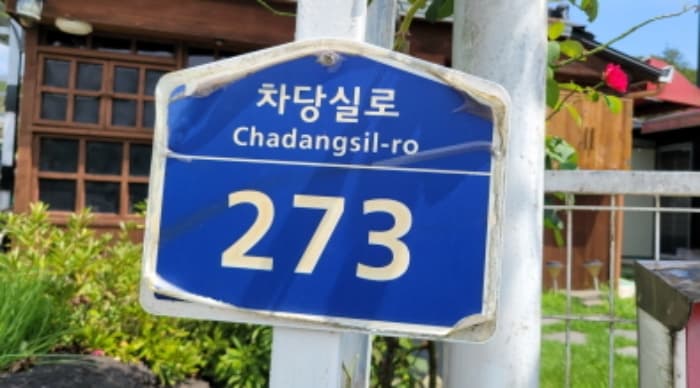 경상북도 영천시 고경면 차당실로 273