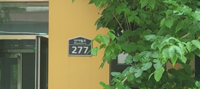 대구광역시 동구 반야월로 277(각산동), 1층103호 외 15개 호